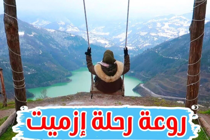 رحلة ازميت و اورمانيا من اسطنبول